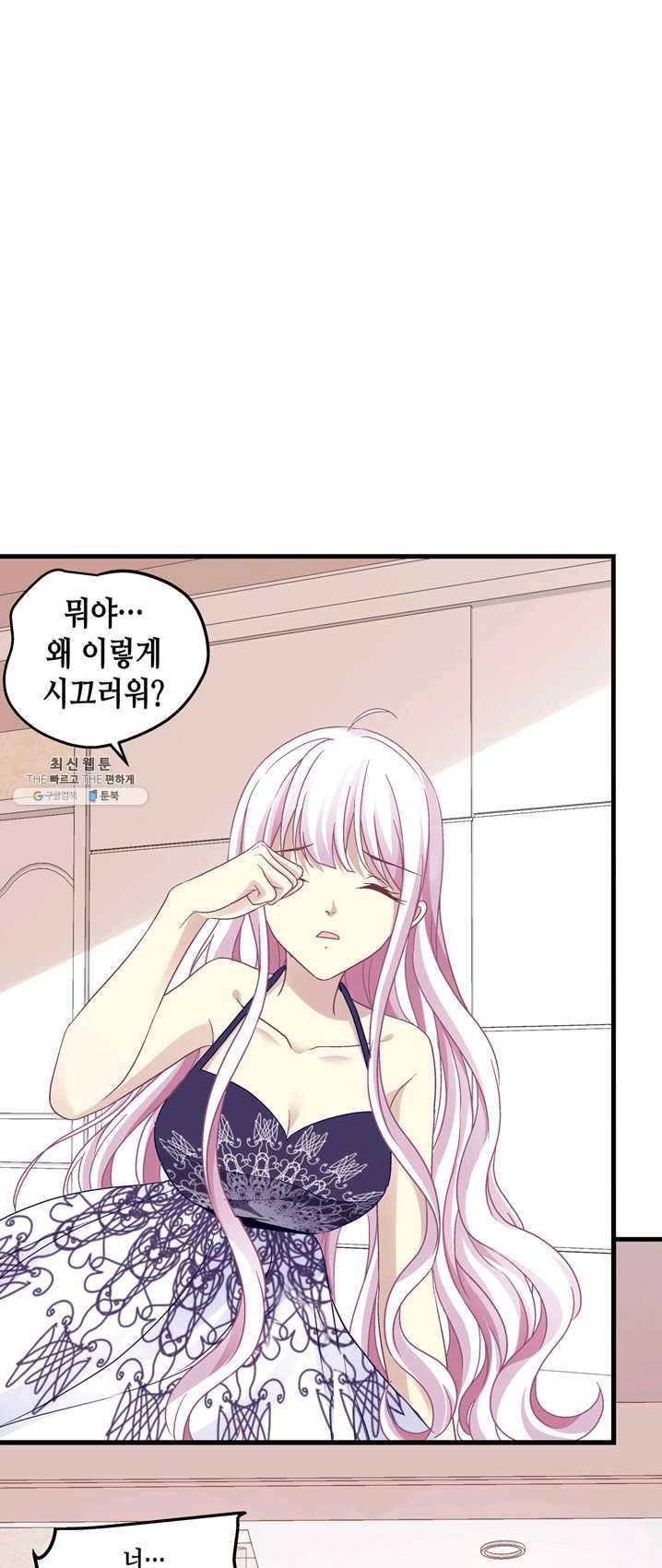 천상의 목소리 96화 7