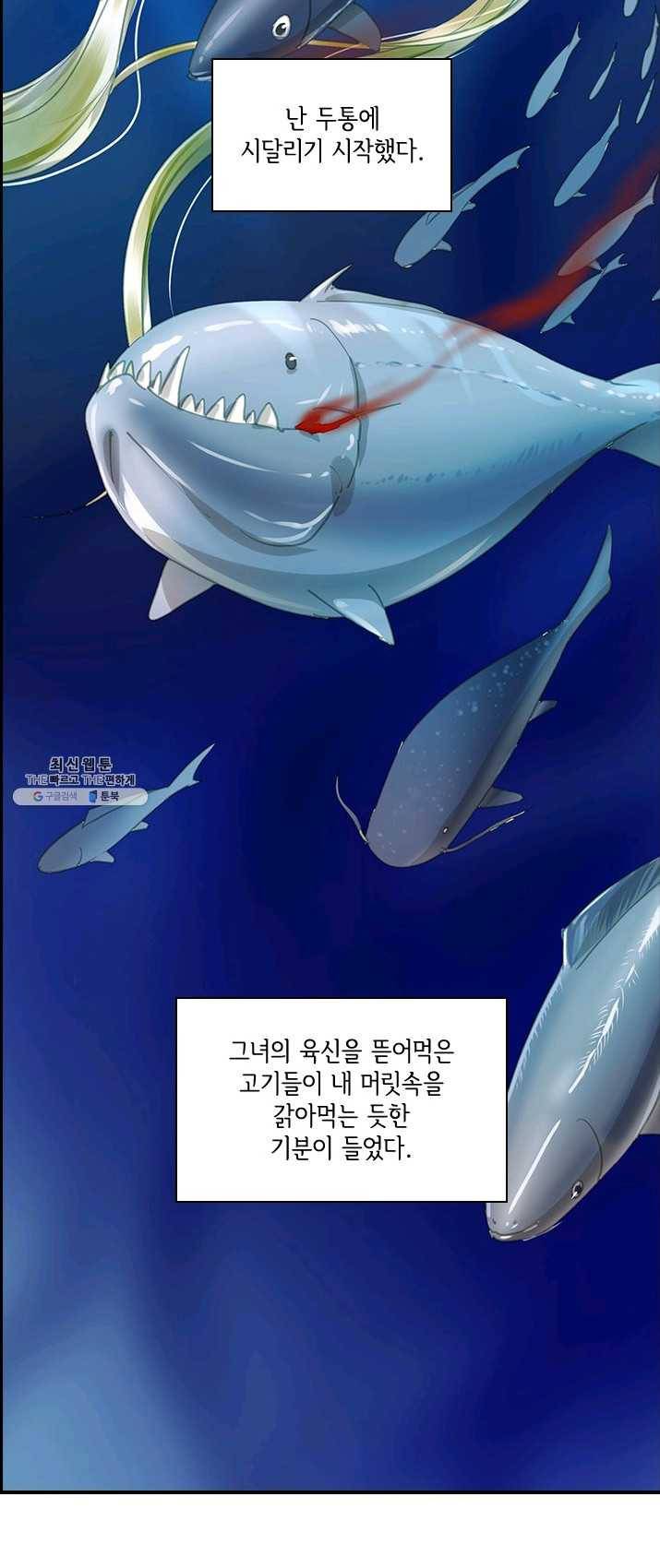 그 황제가 남편을 만드는 법 51화 7