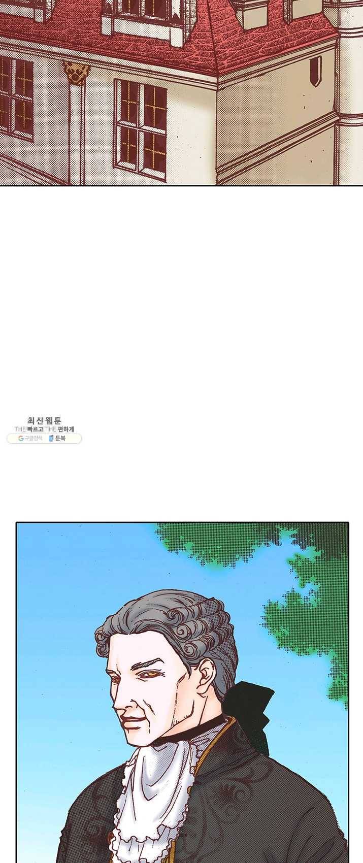 에뷔오네 29화 3