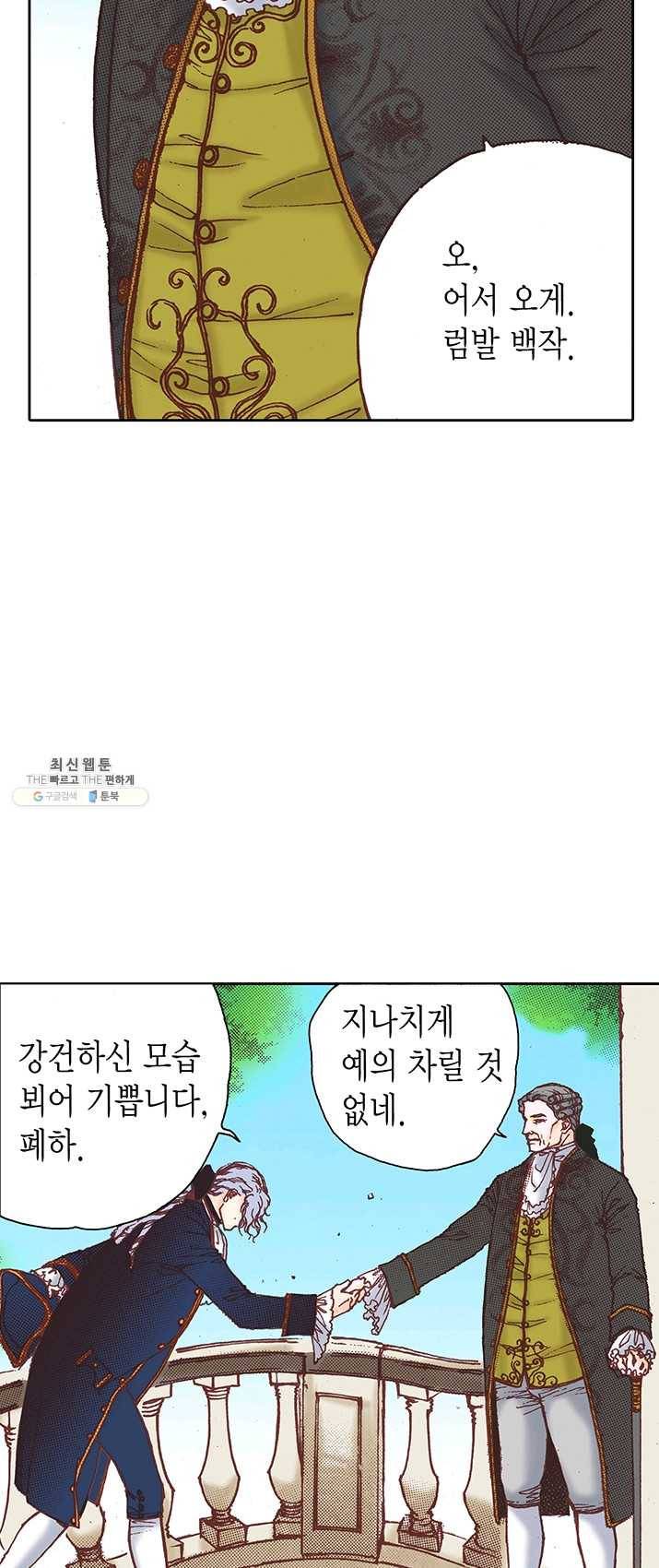 에뷔오네 29화 4