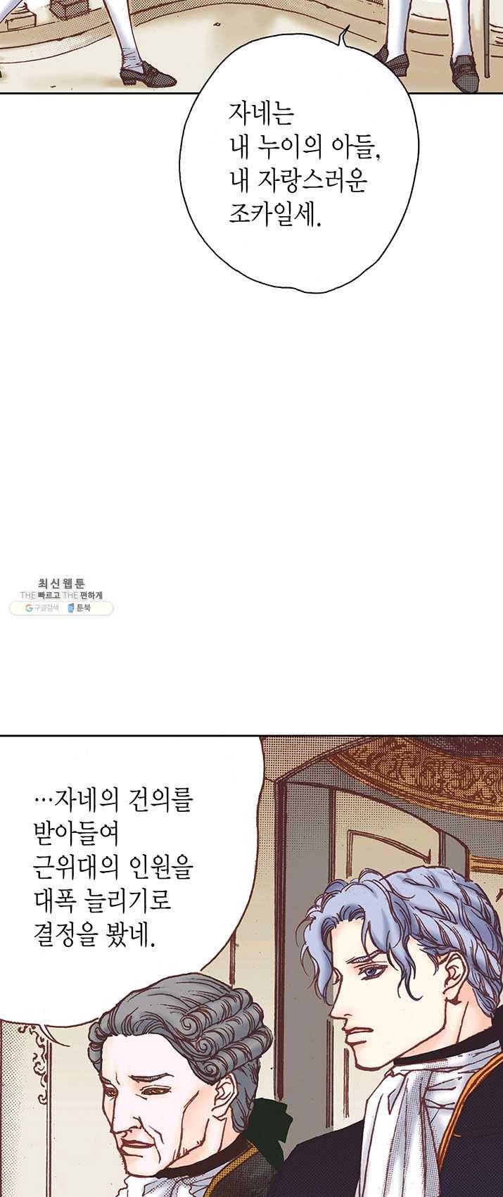 에뷔오네 29화 5