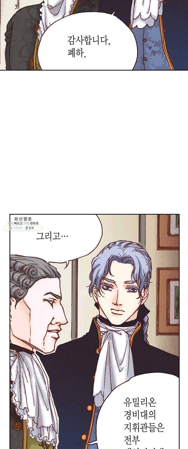 에뷔오네 29화 6