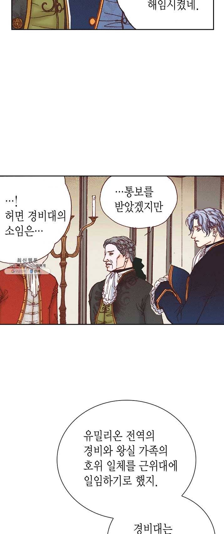 에뷔오네 29화 7