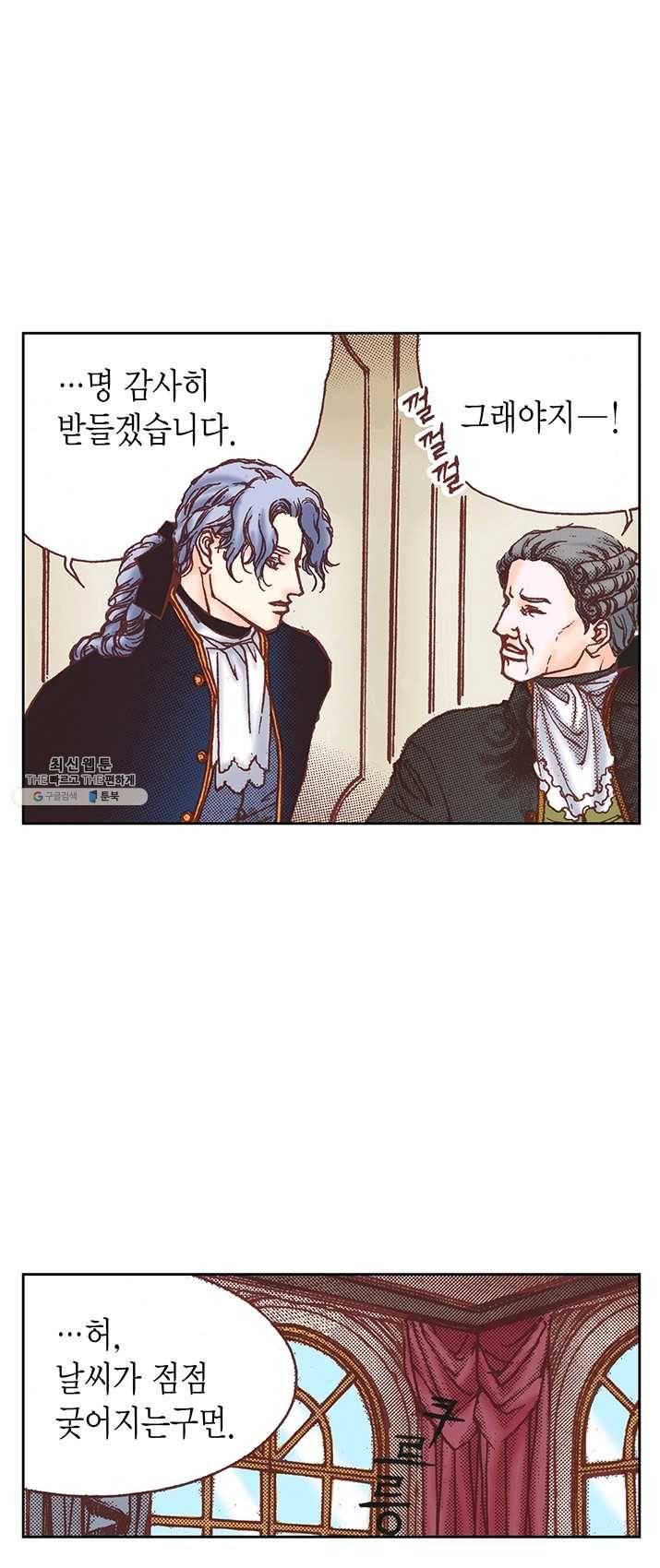 에뷔오네 29화 9