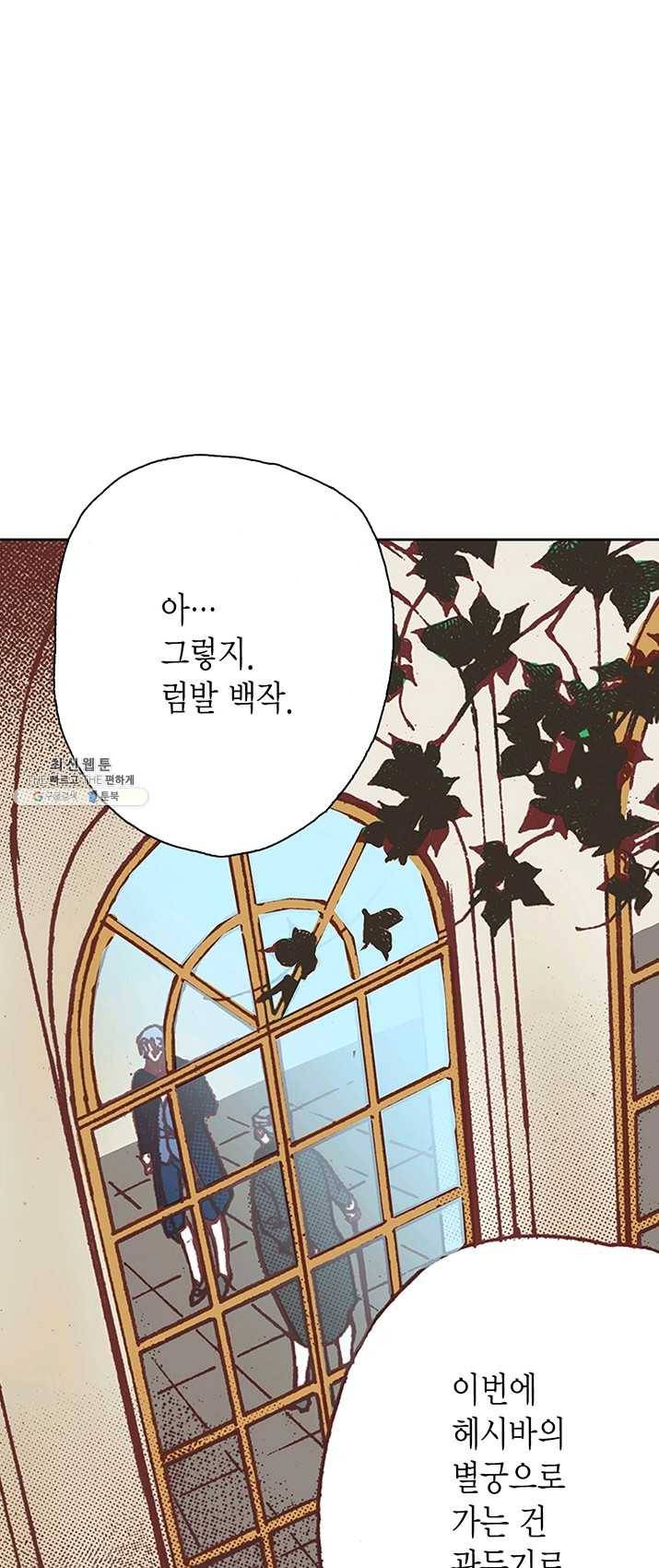 에뷔오네 29화 10
