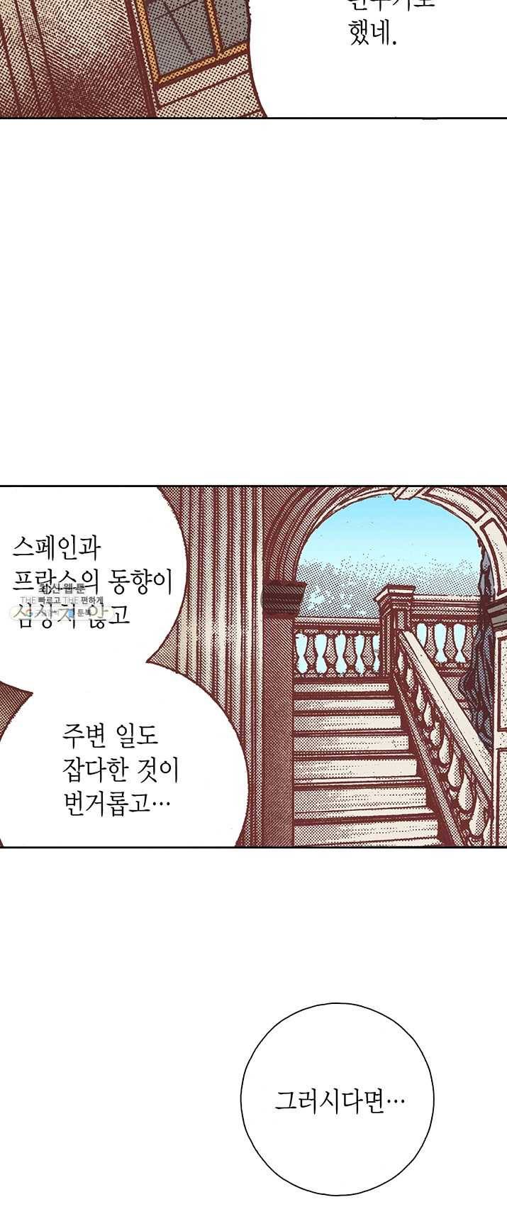 에뷔오네 29화 11