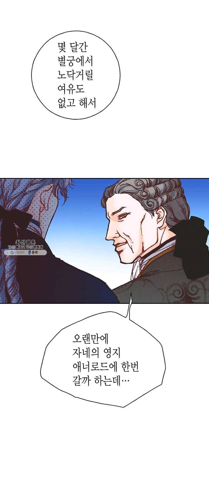 에뷔오네 29화 12