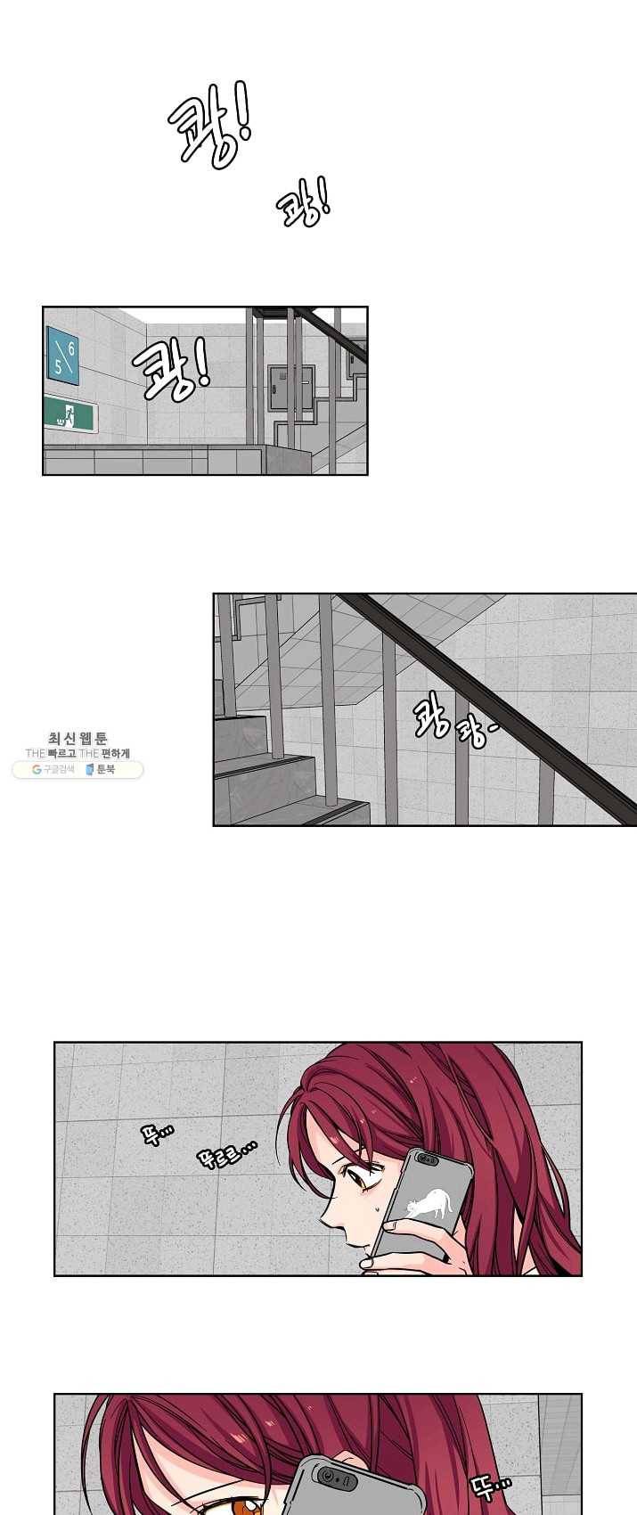 전학생 71화 1