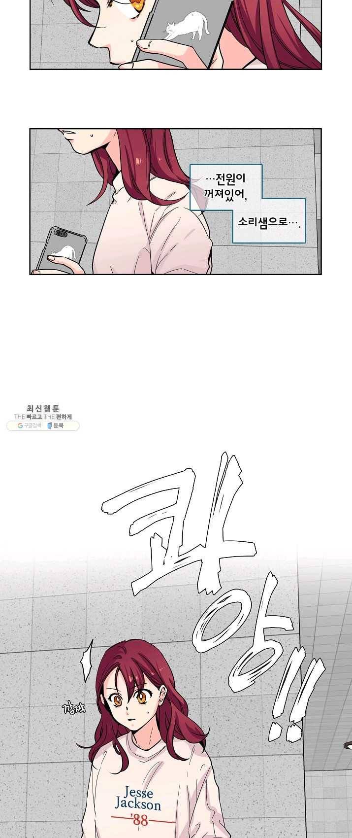 전학생 71화 2