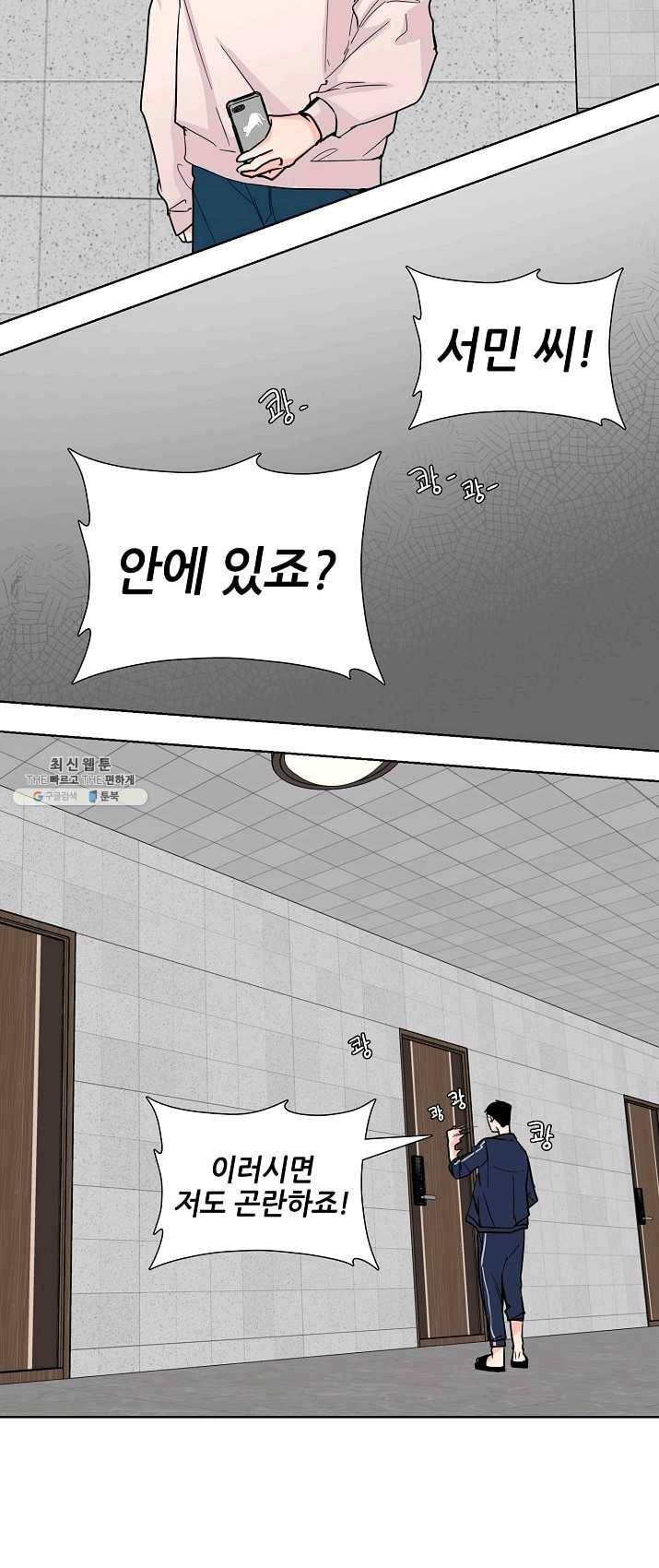 전학생 71화 3