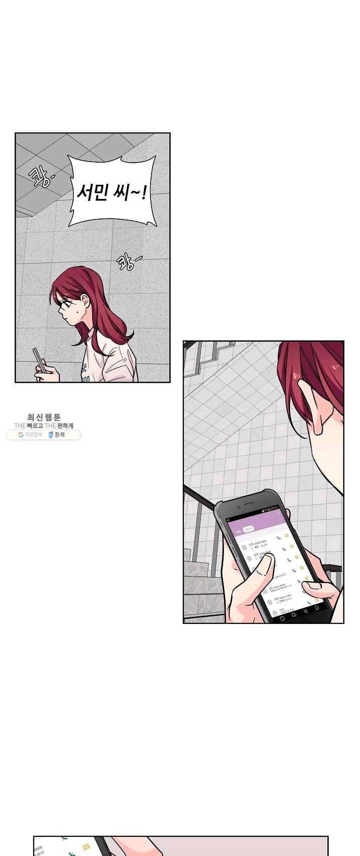 전학생 71화 4