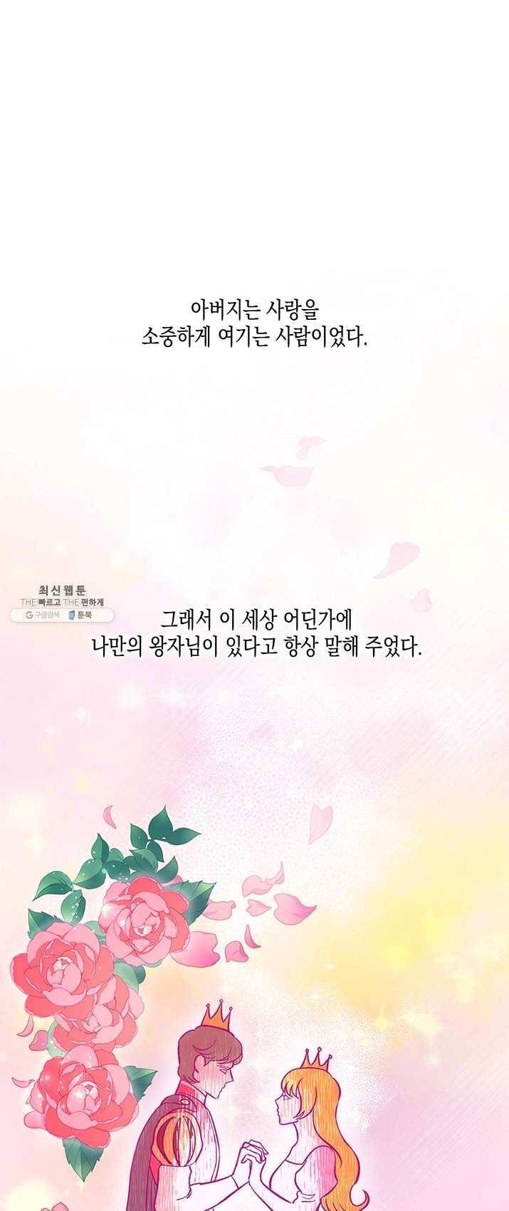엘리자베스 1화 1