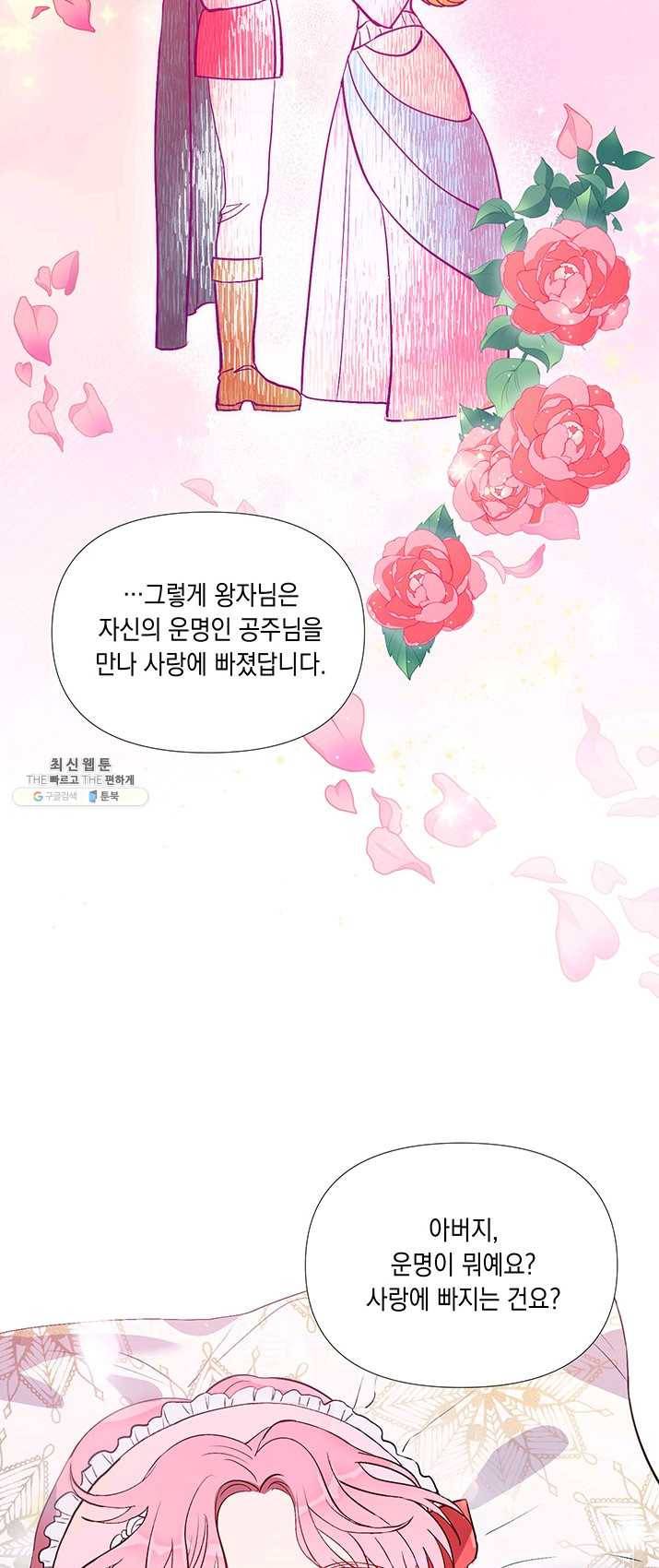 엘리자베스 1화 2