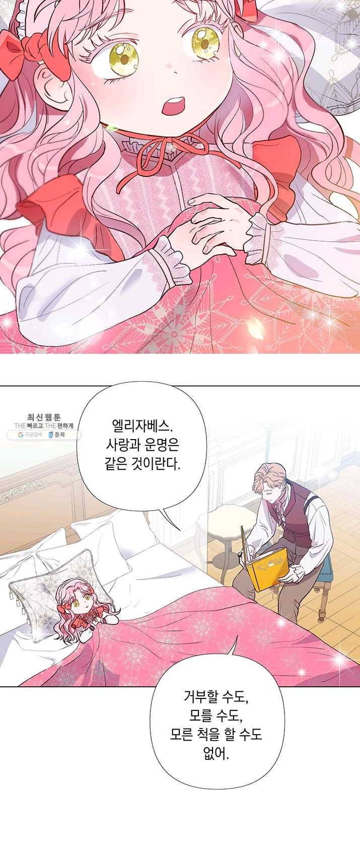 엘리자베스 1화 3