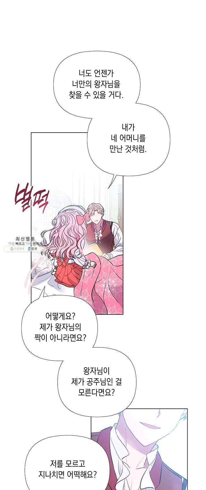 엘리자베스 1화 4
