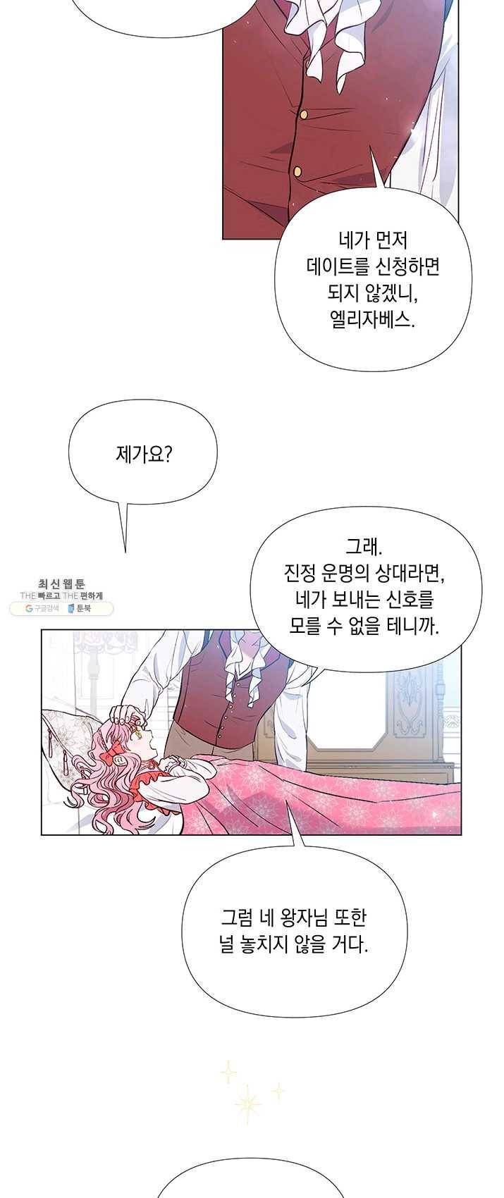 엘리자베스 1화 5