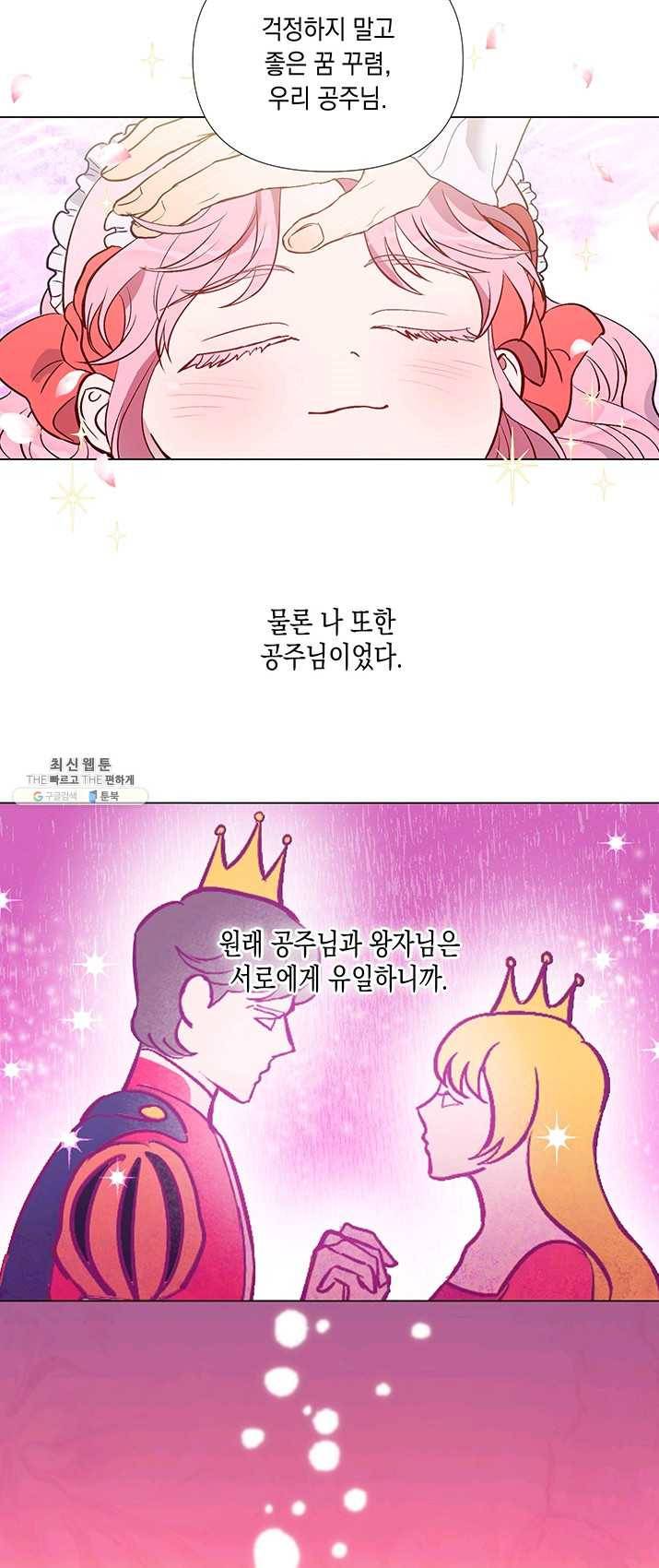엘리자베스 1화 6