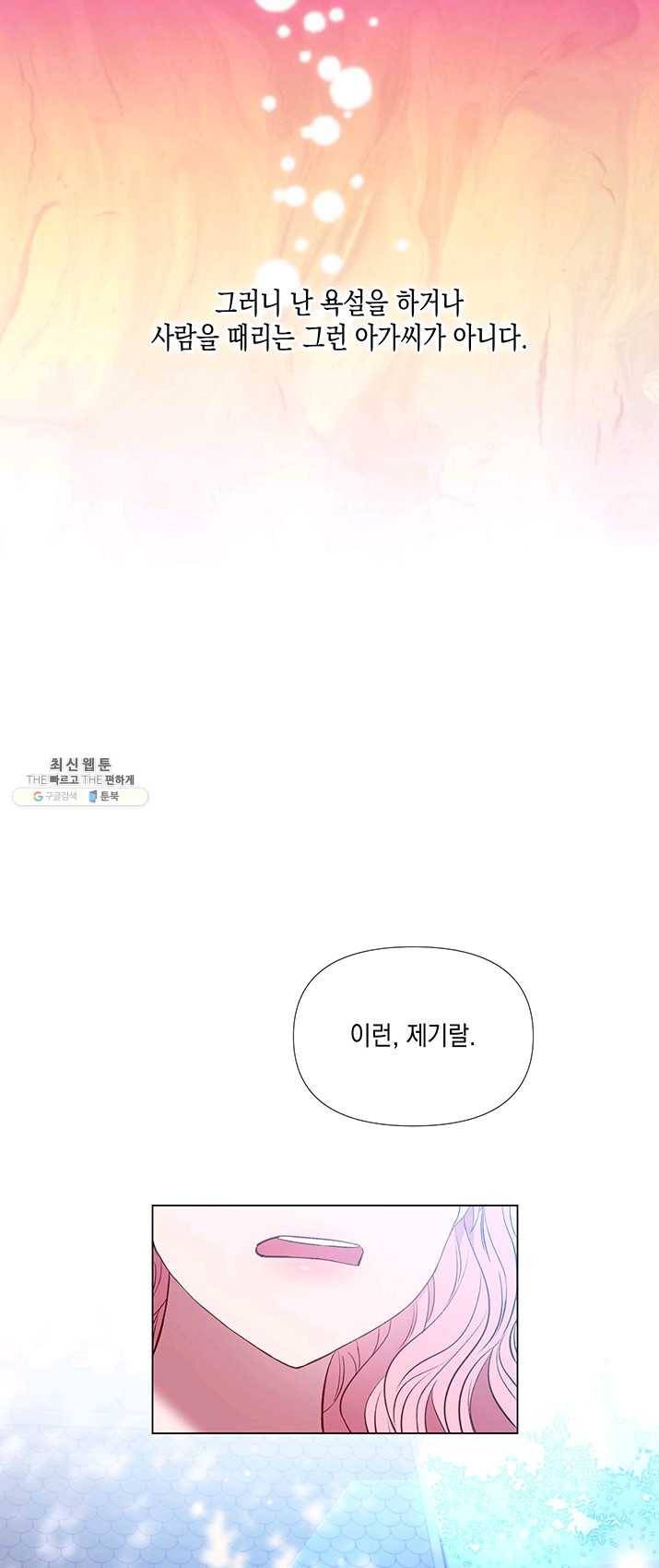 엘리자베스 1화 7