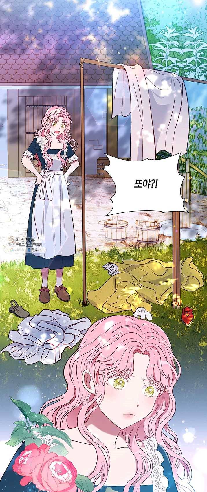 엘리자베스 1화 8