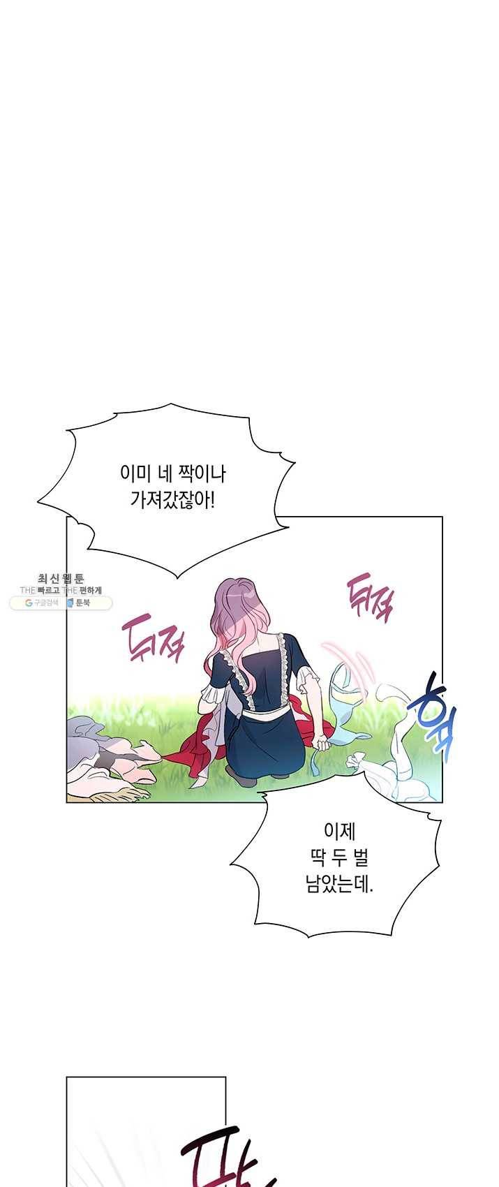 엘리자베스 1화 10