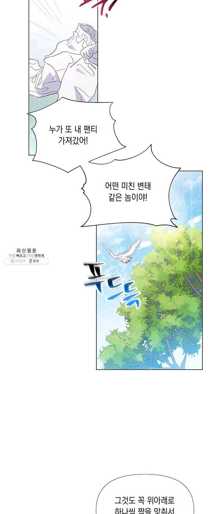 엘리자베스 1화 11