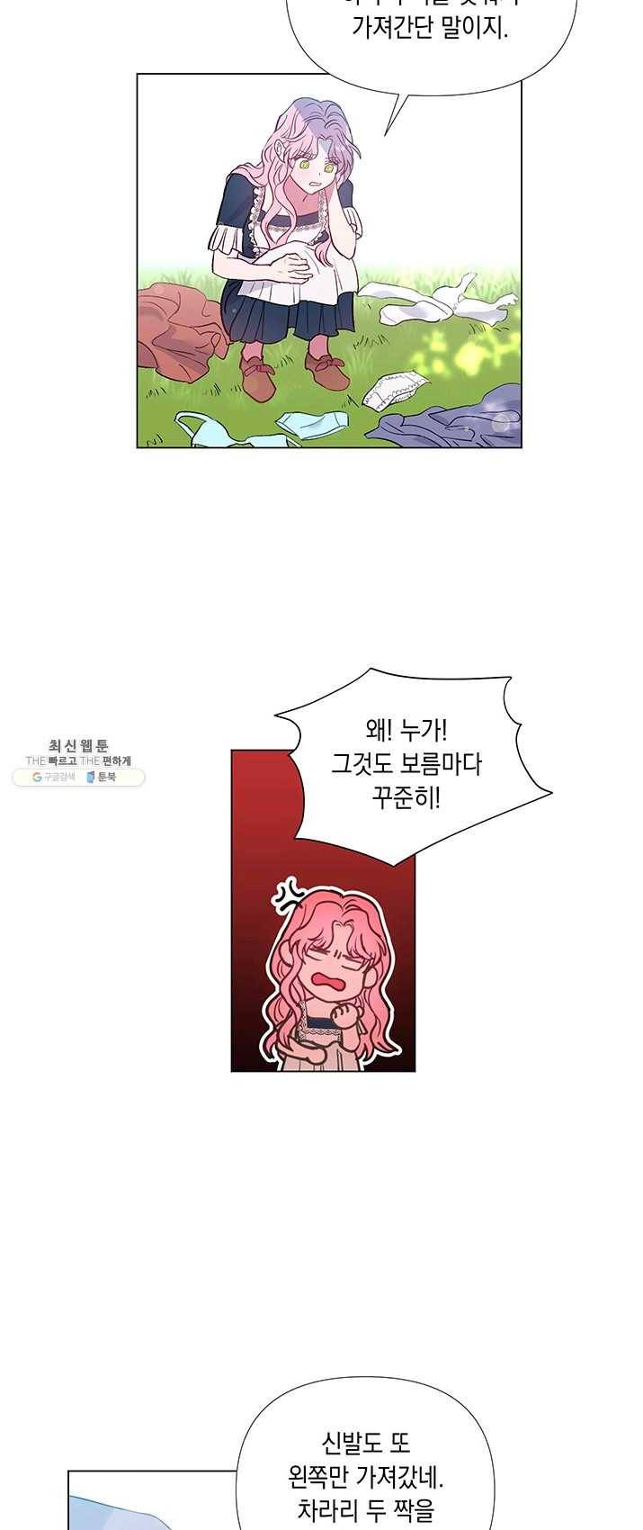 엘리자베스 1화 12