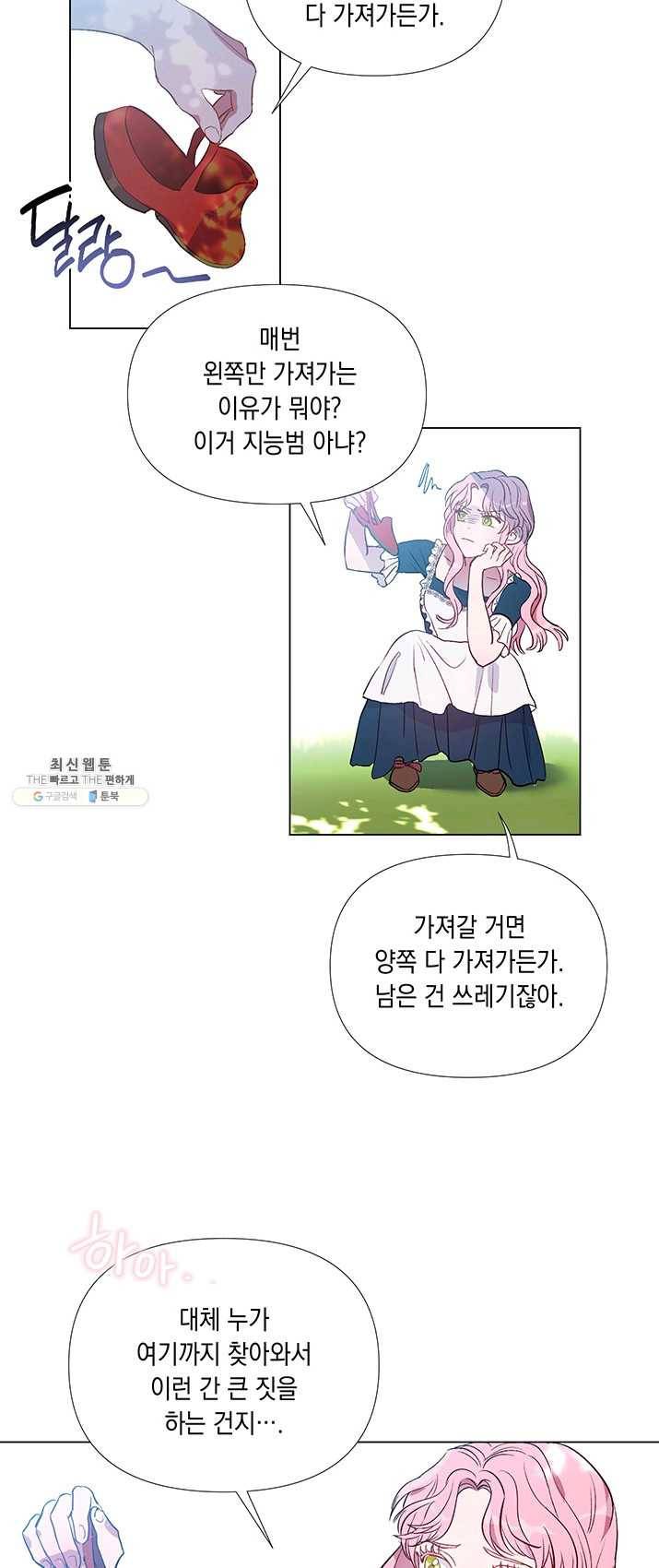 엘리자베스 1화 13