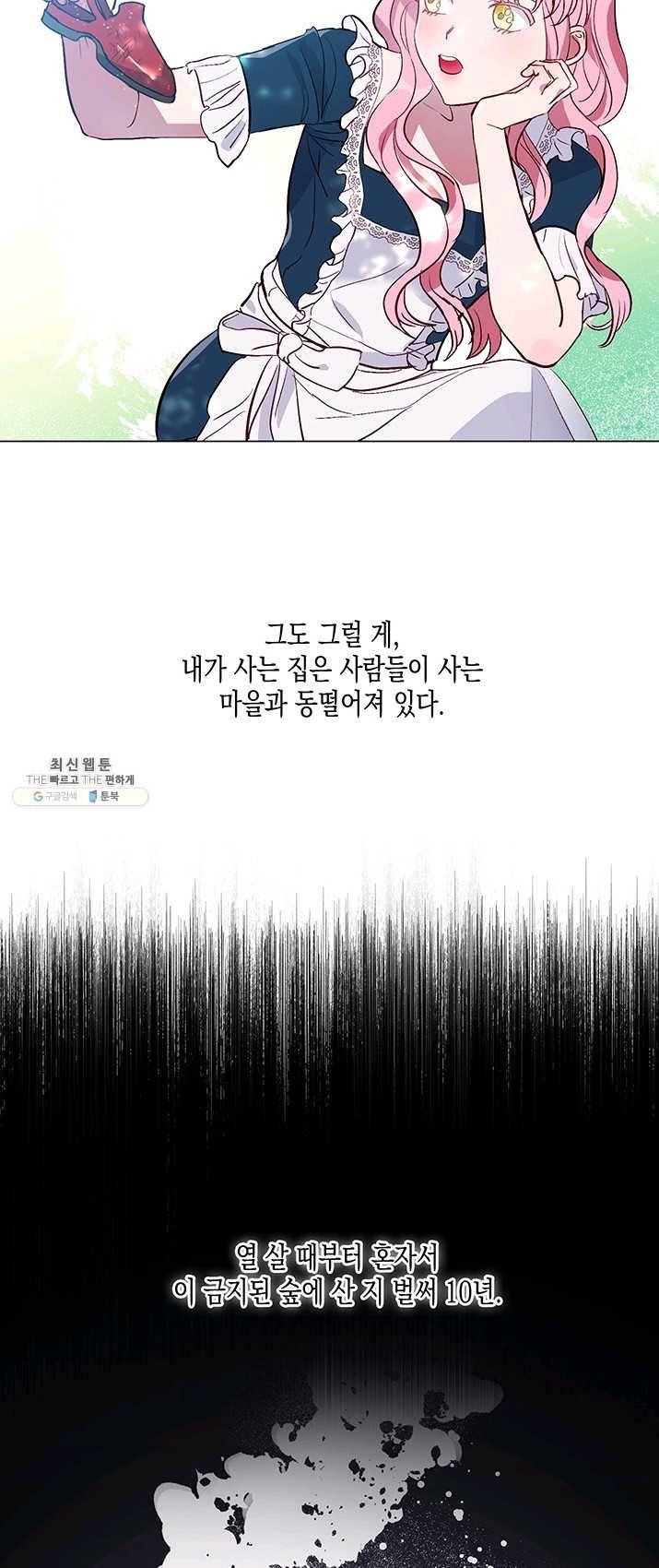 엘리자베스 1화 14