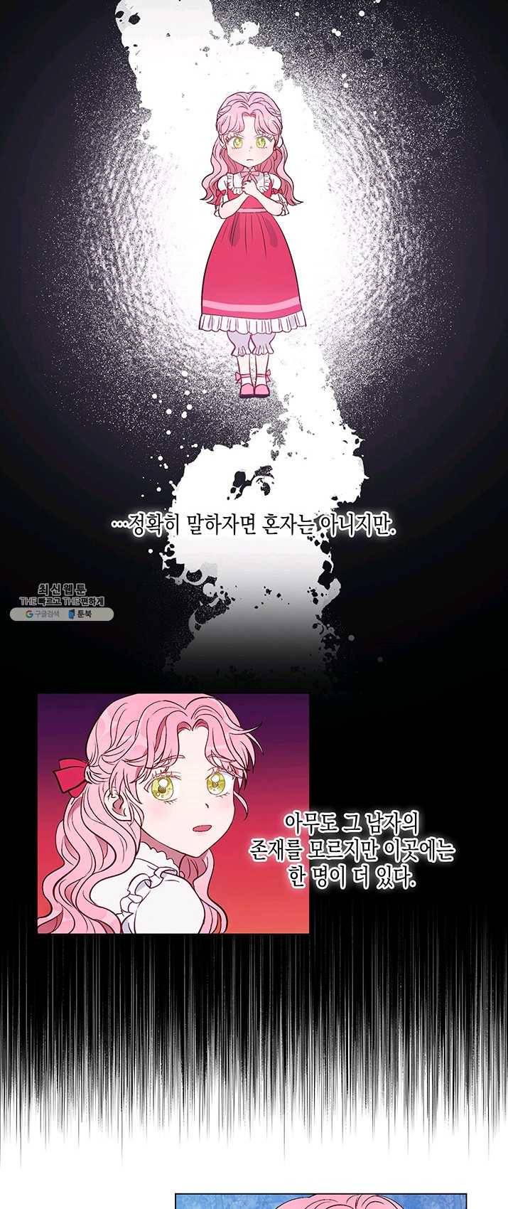 엘리자베스 1화 15