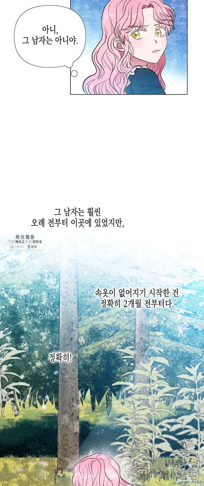 엘리자베스 1화 16