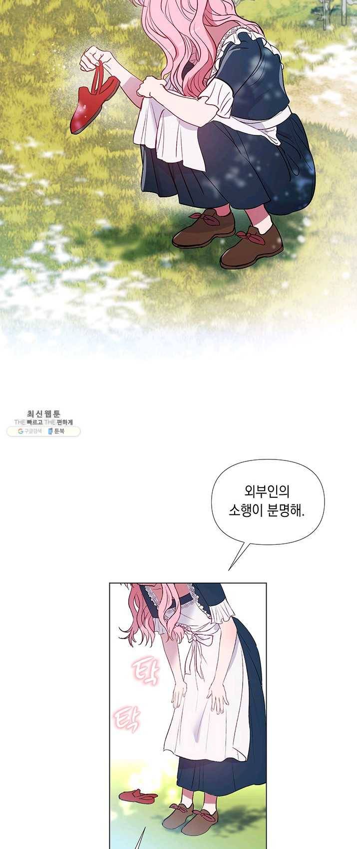 엘리자베스 1화 17