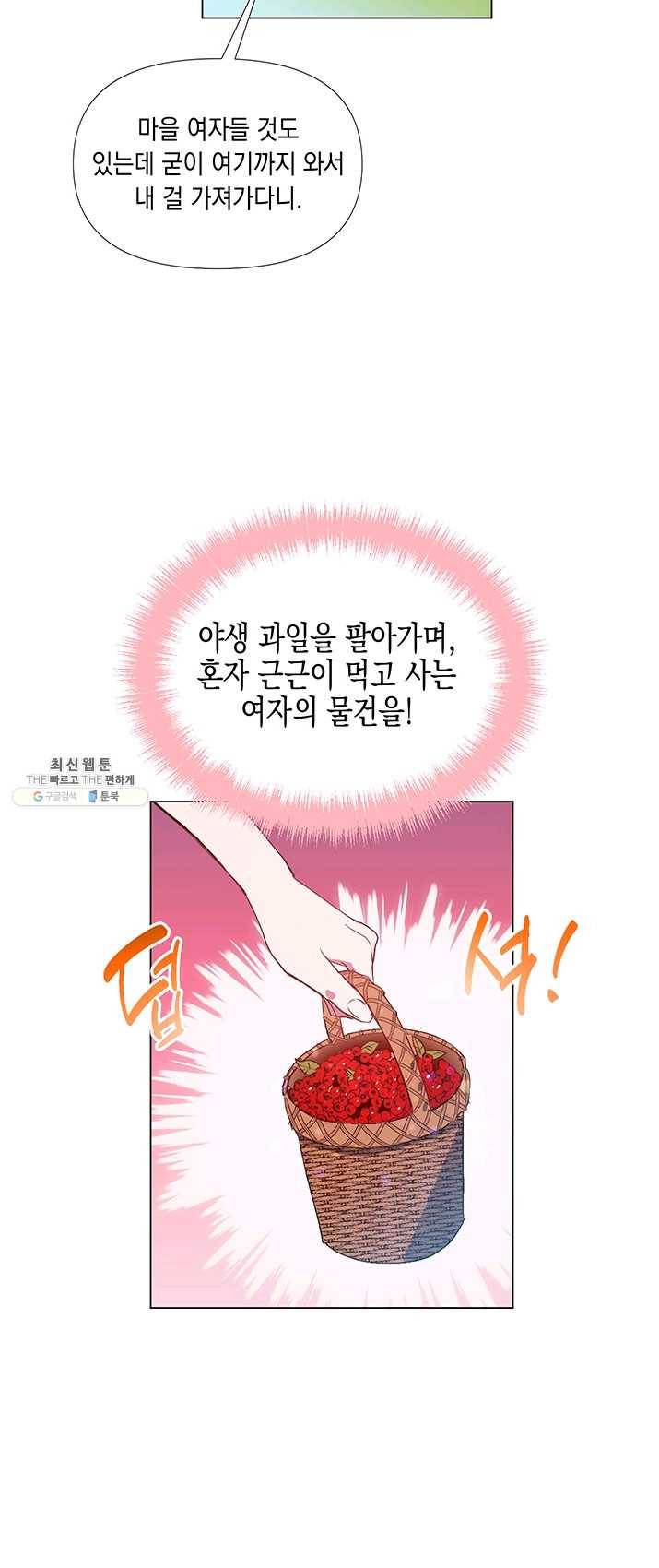 엘리자베스 1화 18