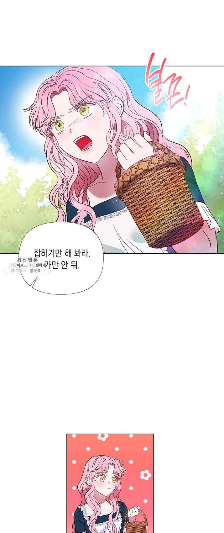 엘리자베스 1화 19