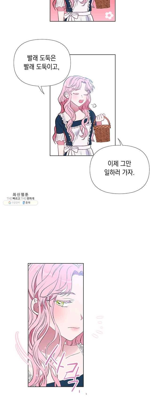 엘리자베스 1화 20