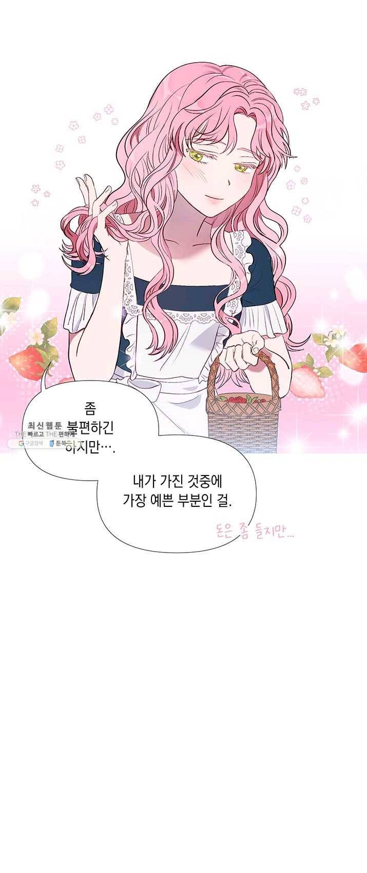 엘리자베스 1화 21