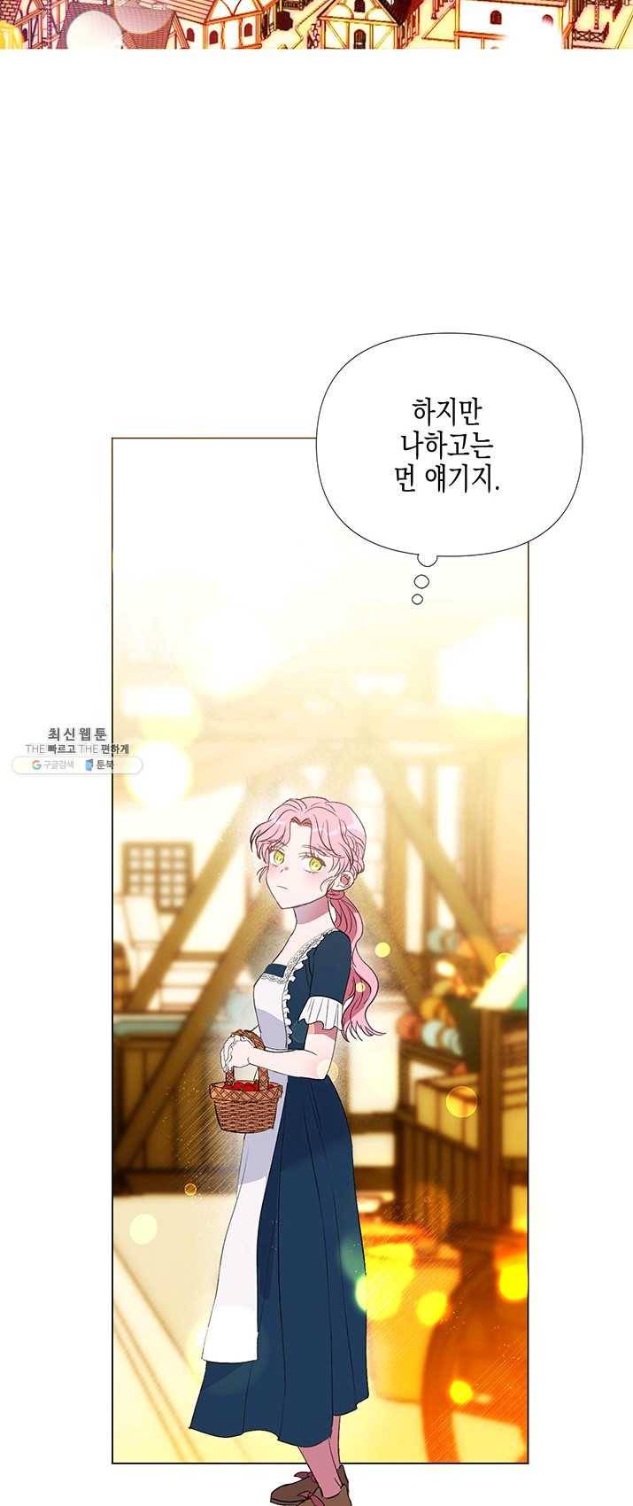 엘리자베스 1화 23