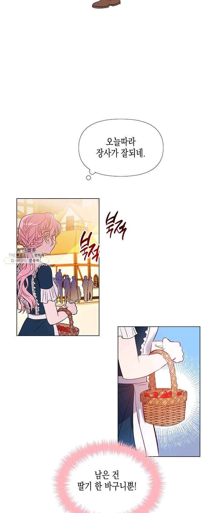 엘리자베스 1화 24