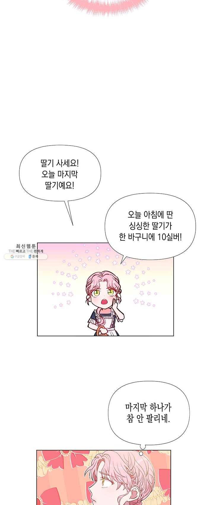 엘리자베스 1화 25