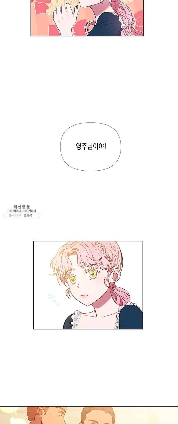 엘리자베스 1화 26