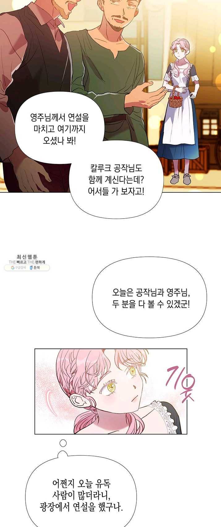 엘리자베스 1화 27
