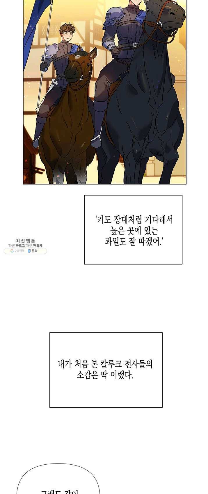 엘리자베스 1화 30