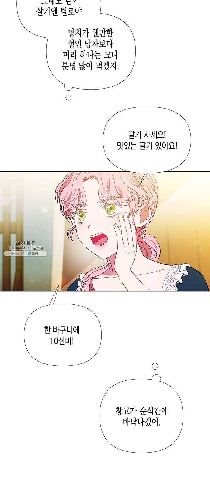 엘리자베스 1화 31