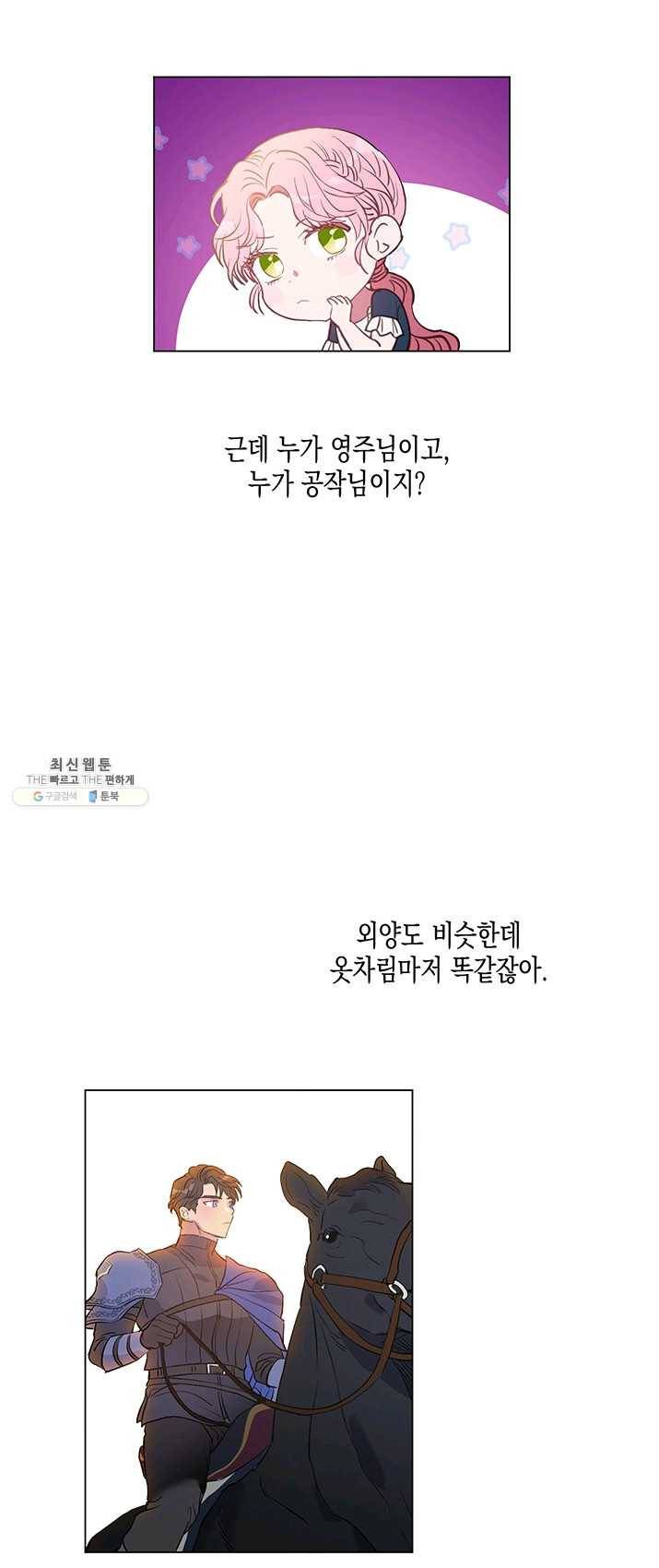 엘리자베스 1화 32