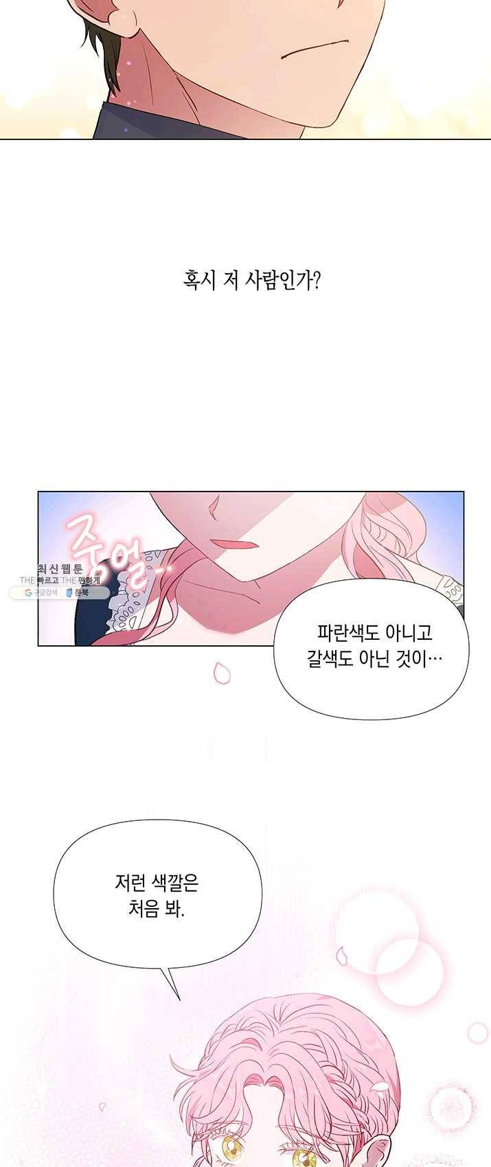 엘리자베스 1화 34