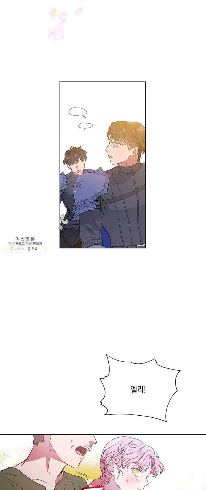 엘리자베스 1화 36