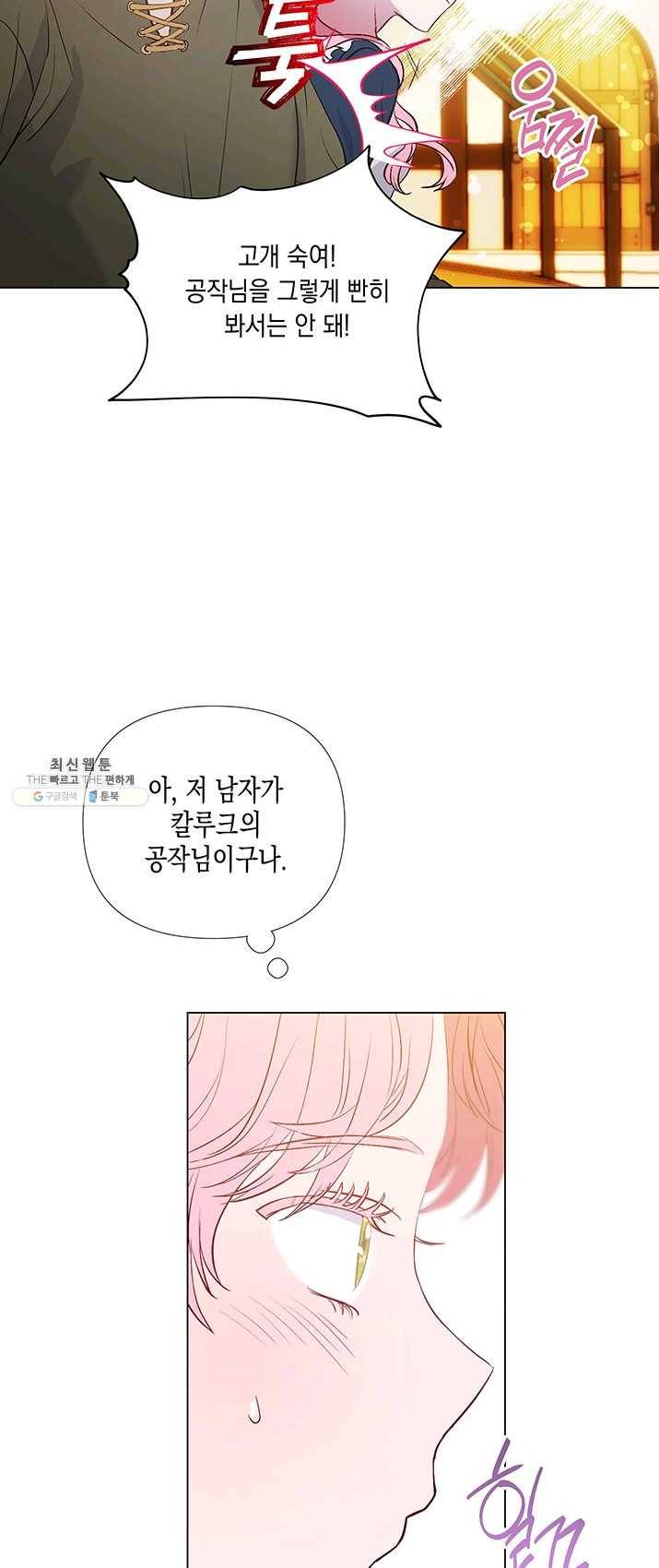 엘리자베스 1화 37