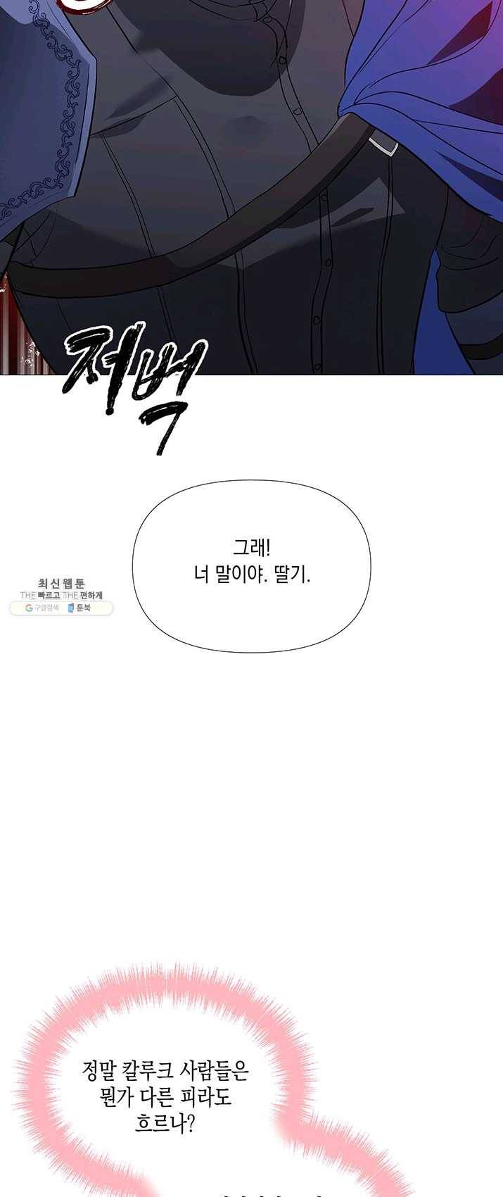 엘리자베스 1화 41