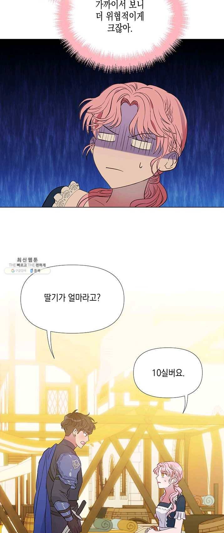 엘리자베스 1화 42