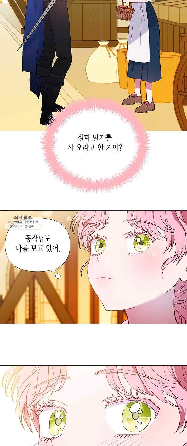 엘리자베스 1화 43