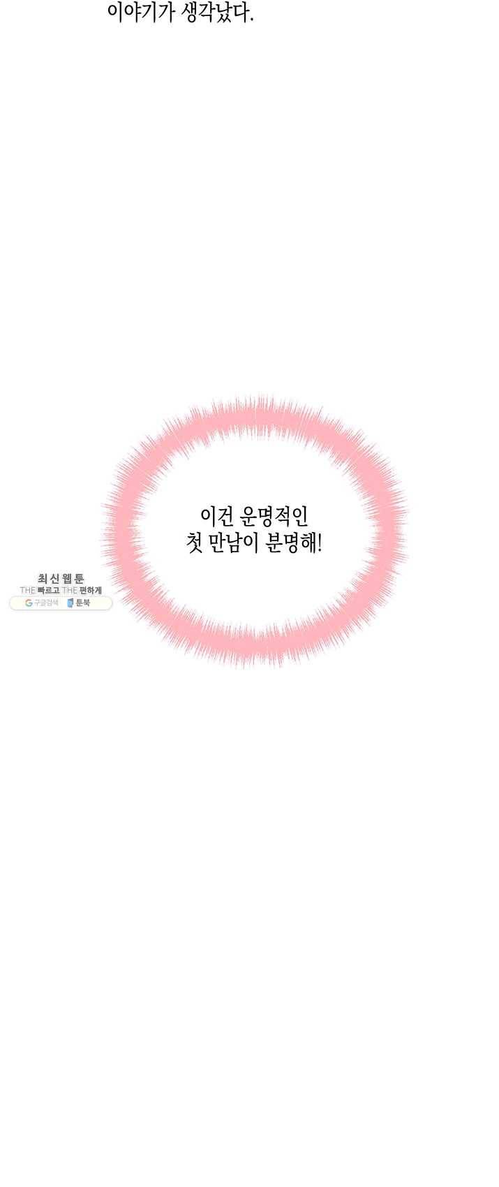엘리자베스 1화 46